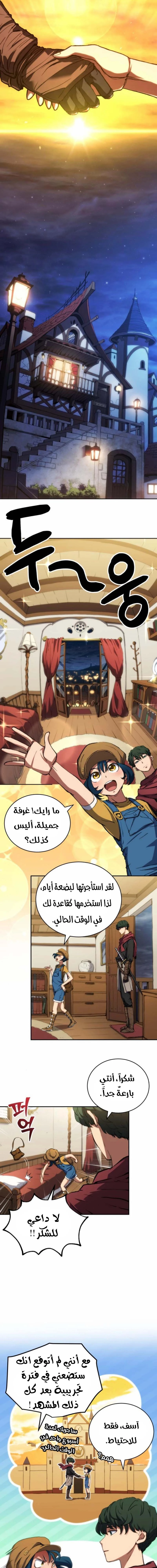 Chapter Image 7